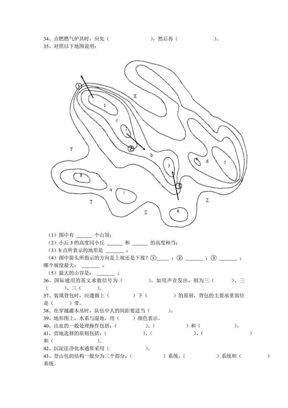 野外生存练习题.doc_第5页