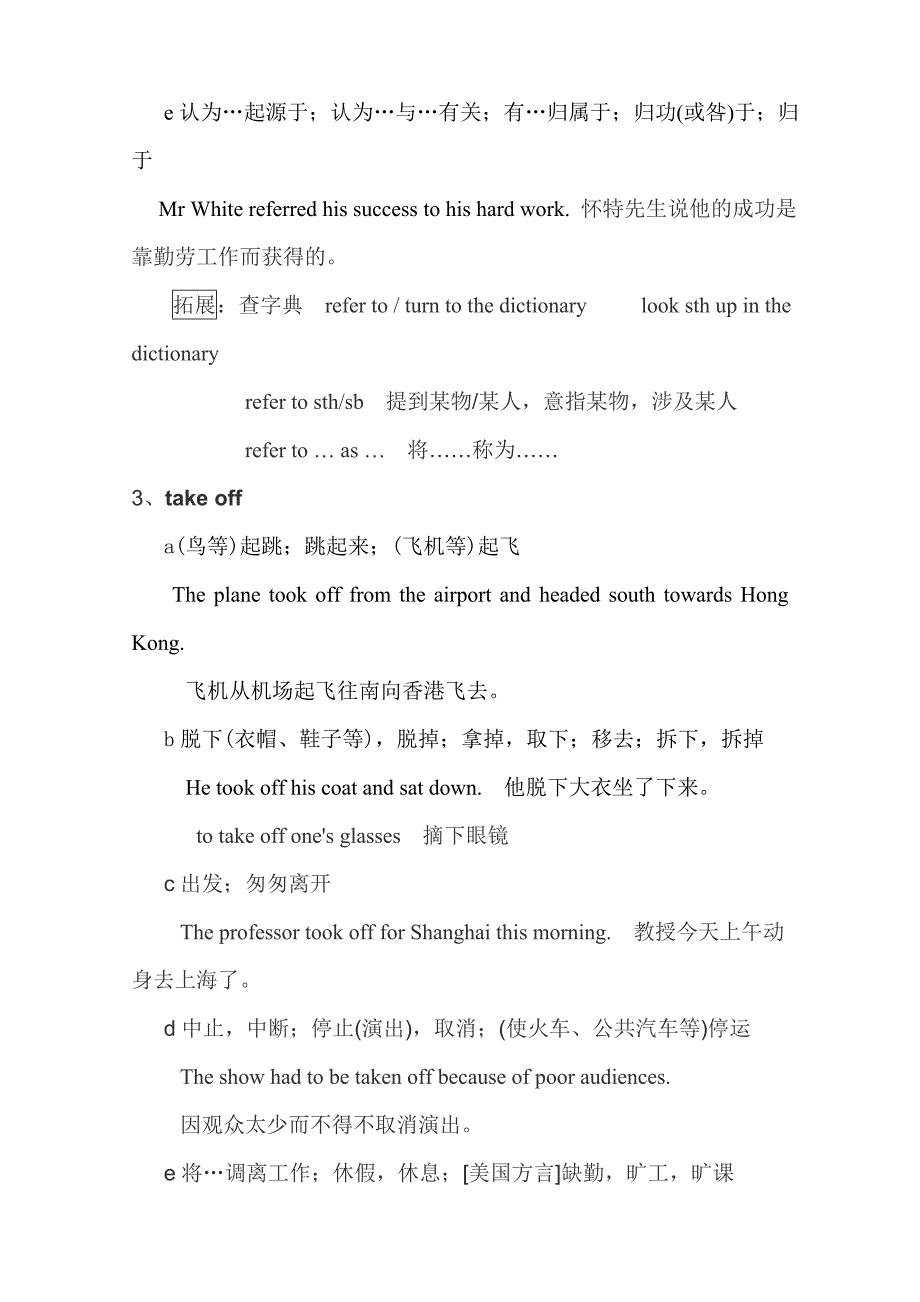 外研版英语必修一module3、4知识点提纲_第2页