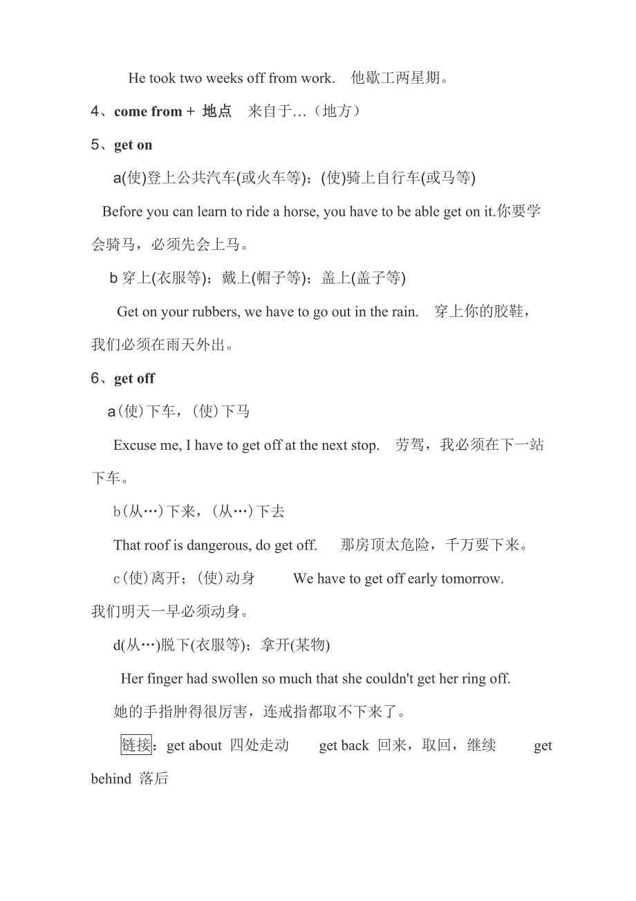 外研版英语必修一module3、4知识点提纲_第3页