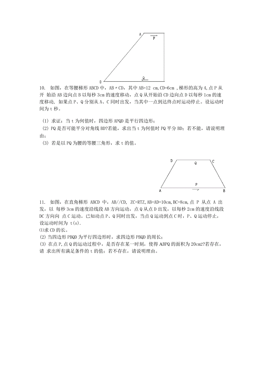 特殊平行四边形：动态问题_第4页