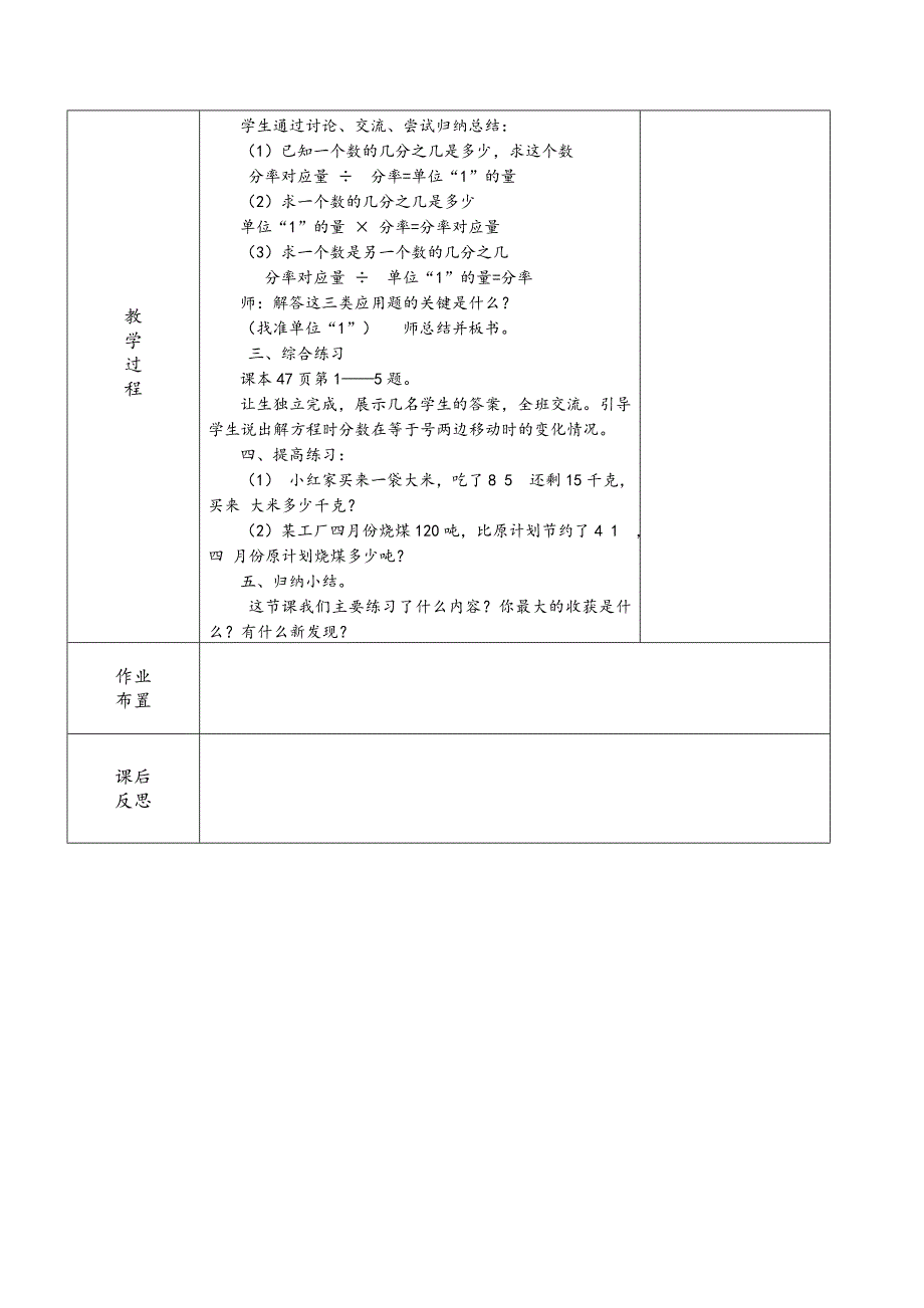 《分数除法》（十二）_第2页