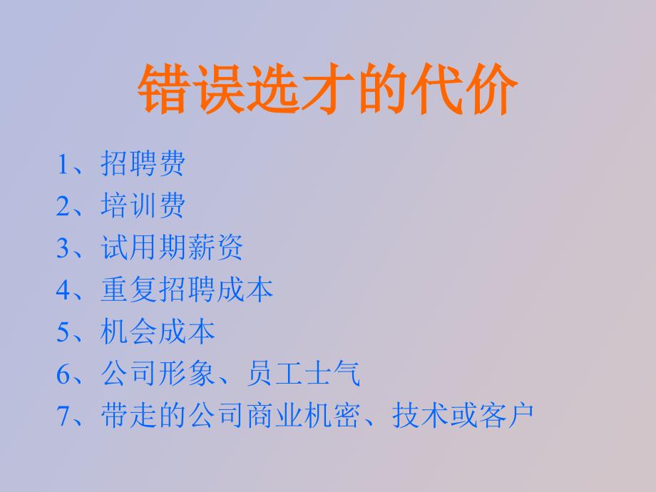 行为描述训练技巧_第3页