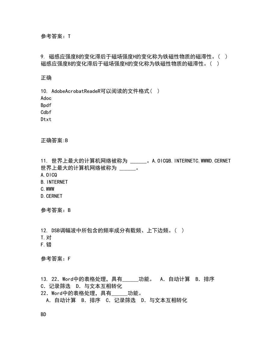 电子科技大学21秋《高频电路》在线作业二满分答案35_第4页