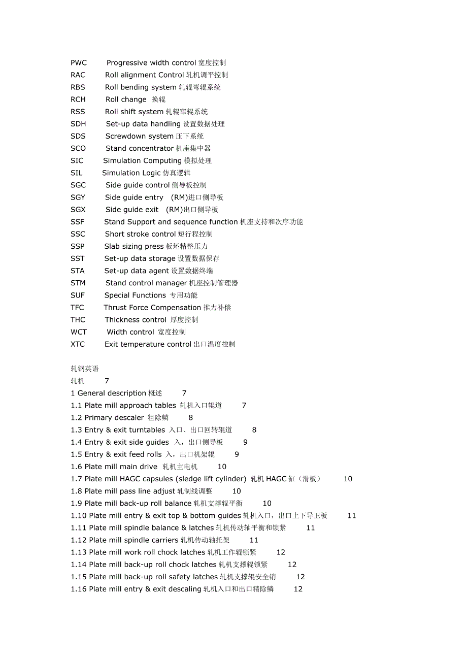 轧钢英语大全_第4页
