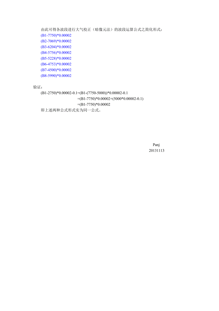 LC8大气校正(暗像元法)的波段运算公式_第3页