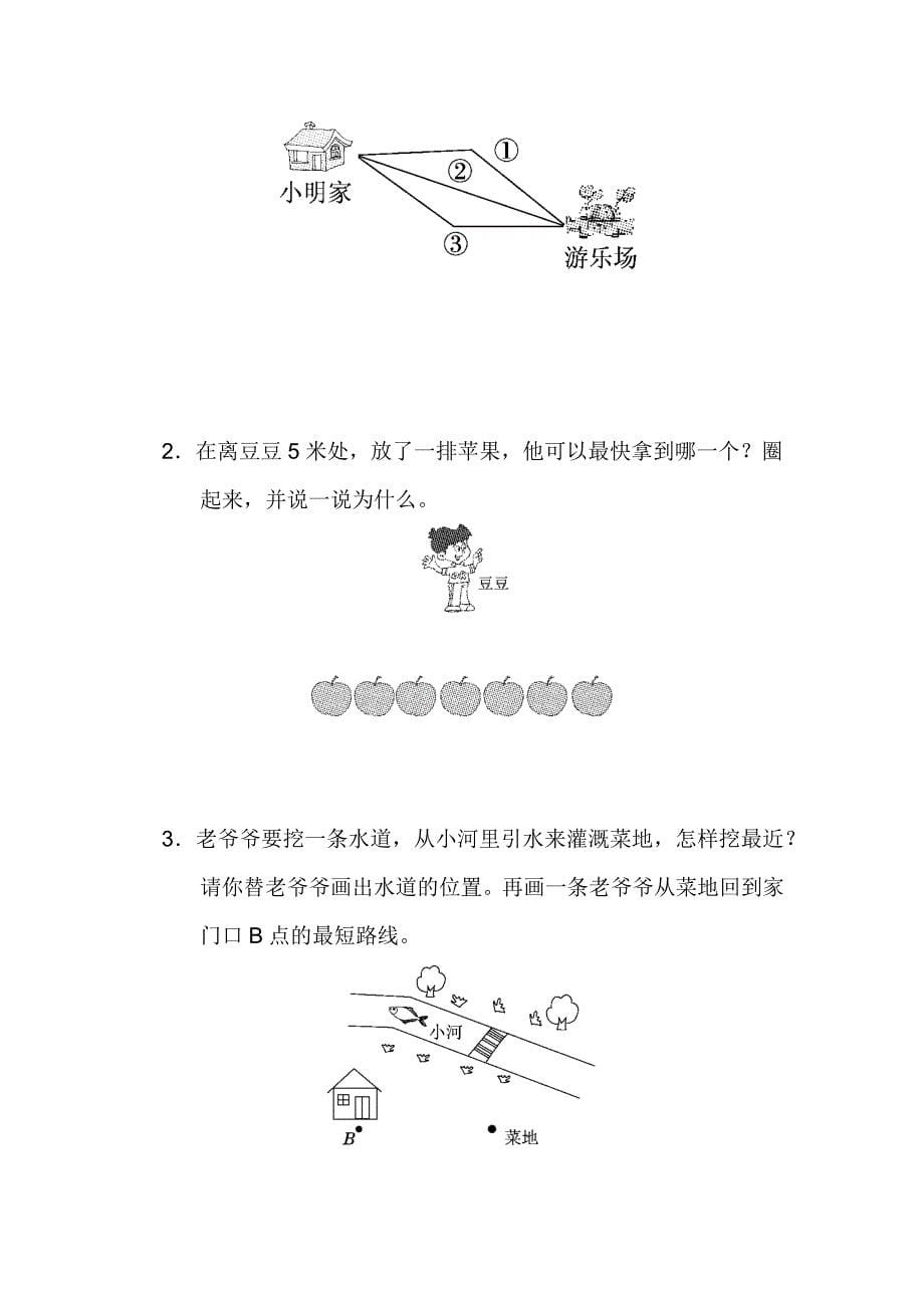 【青岛版适用】四年级数学上册《第四单元过关检测卷》(附答案)_第5页