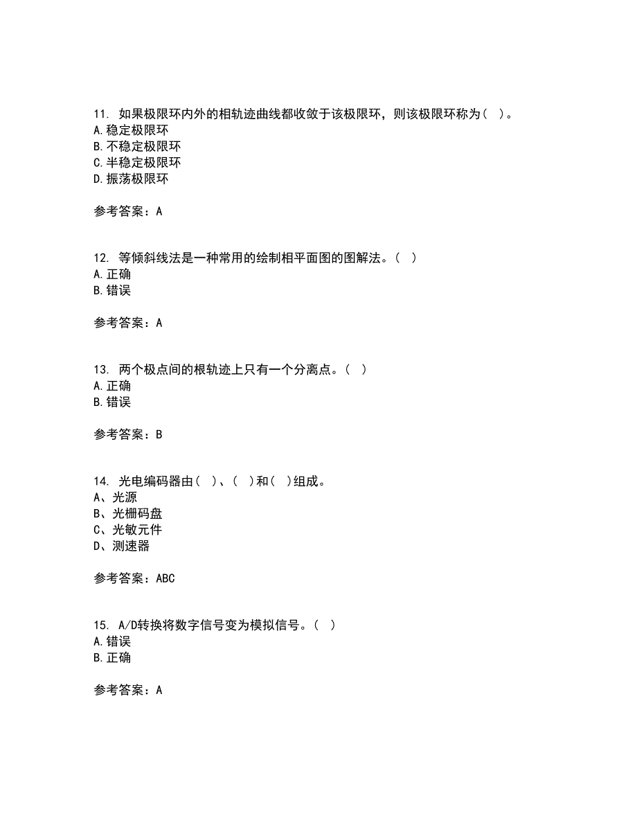 中国石油大学华东21春《自动控制原理》在线作业二满分答案35_第3页