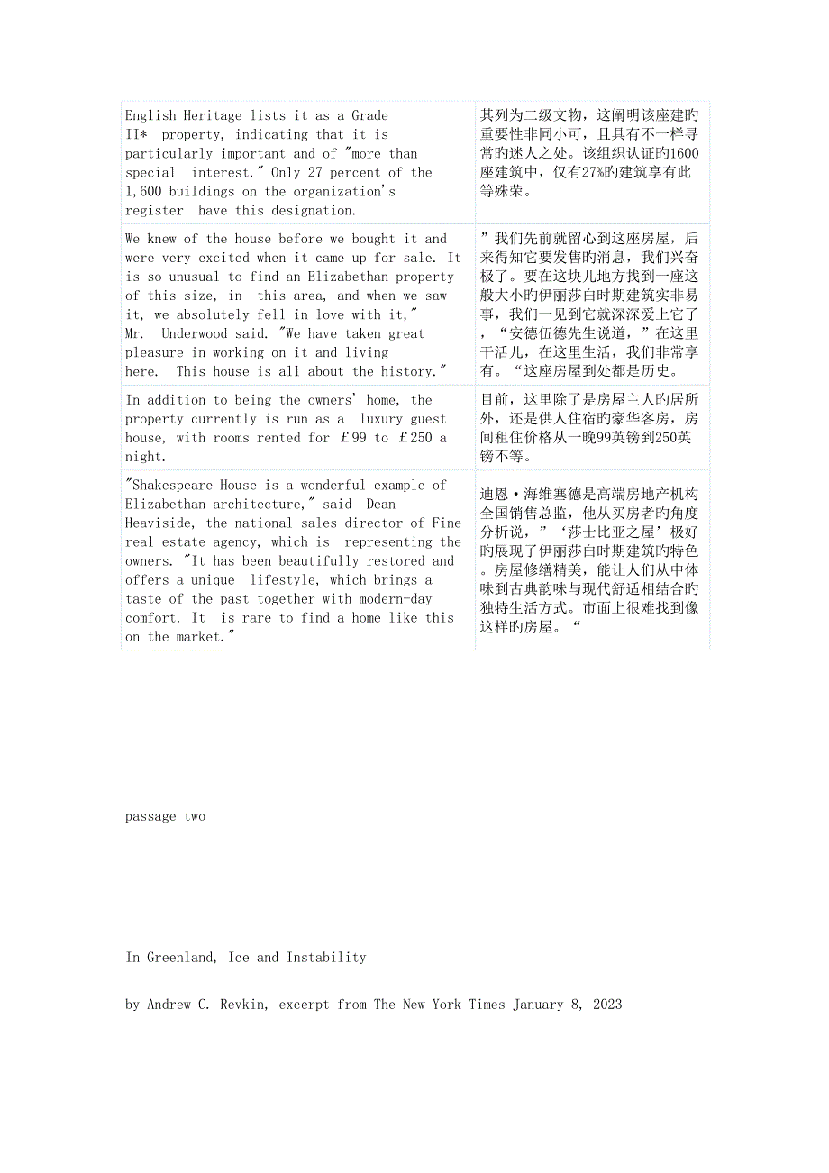 2023年11月二级笔译真题试译.doc_第2页