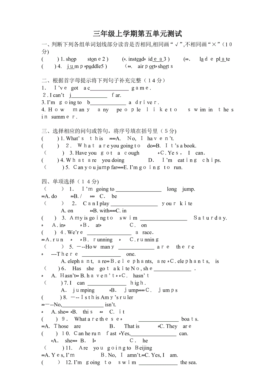 外研版三年级英语上学期第五单元测试题Module9102_第1页