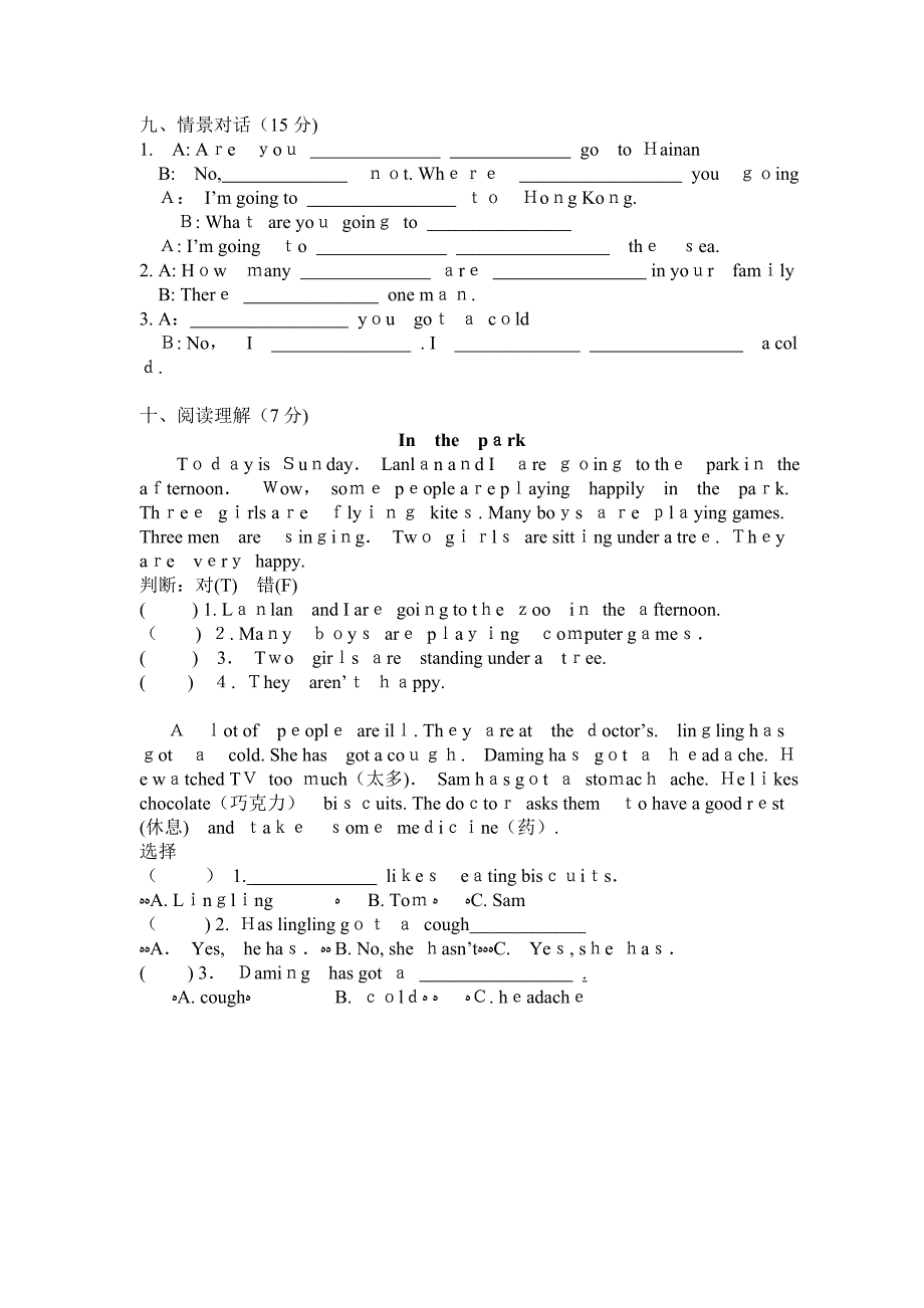 外研版三年级英语上学期第五单元测试题Module9102_第3页