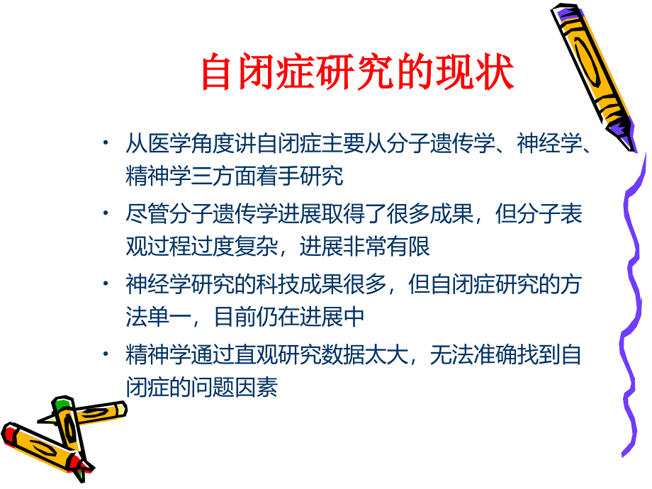 远程培训服务_第3页