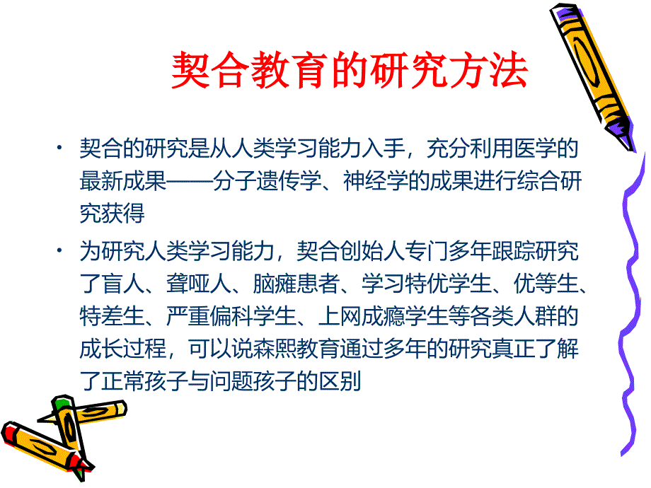 远程培训服务_第4页