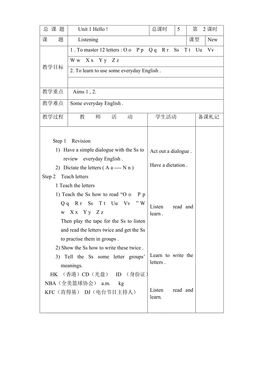 2022年牛津预备级 Unit1教案(专用格式)_第3页