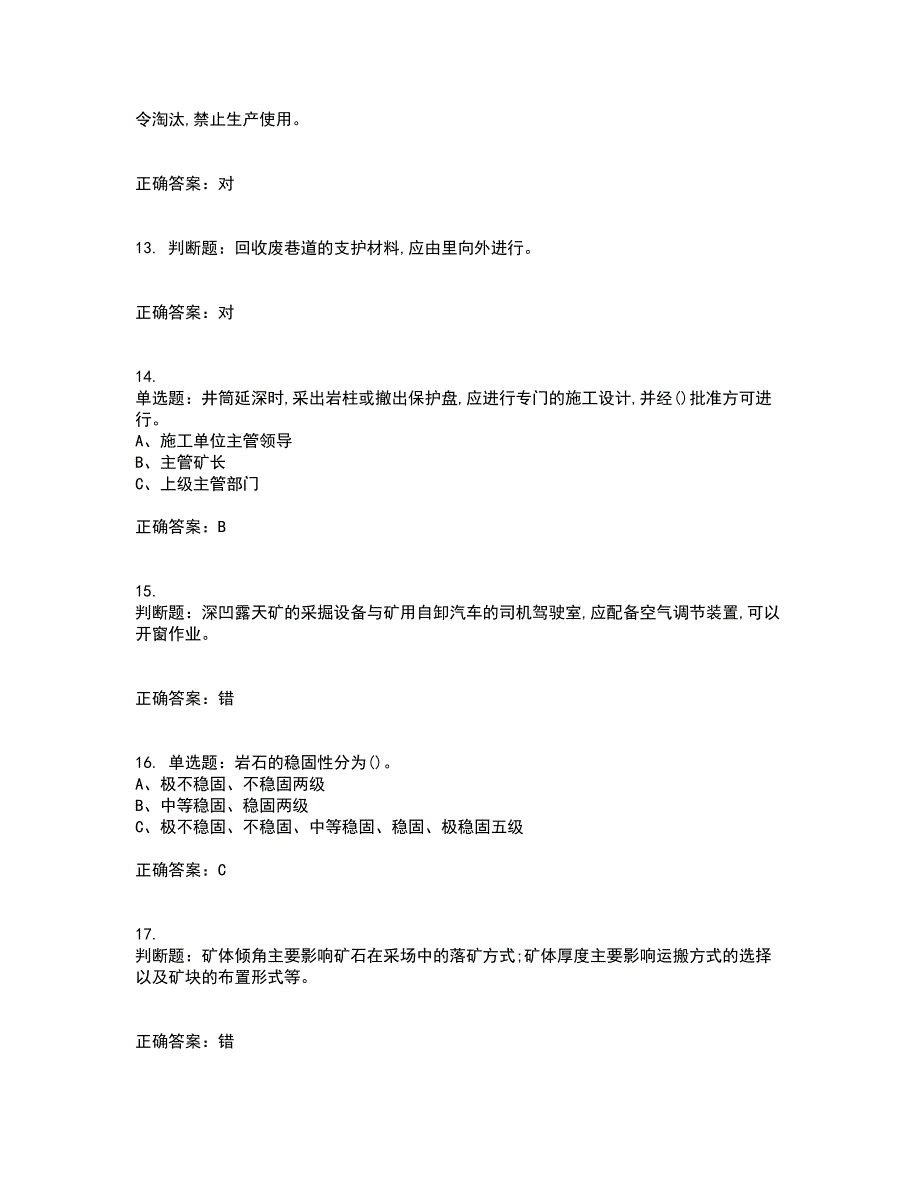 金属非金属矿山安全检查作业（地下矿山）安全生产考试历年真题汇总含答案参考28_第3页