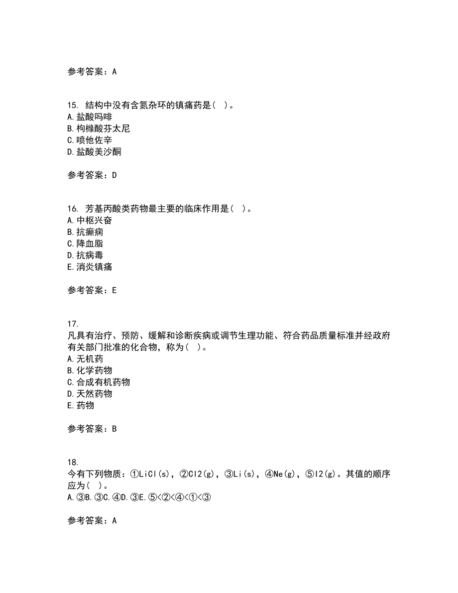 兰州大学21秋《药物化学》在线作业三满分答案17_第4页