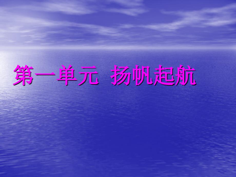 初一《思想品德》课复习题课件_第2页