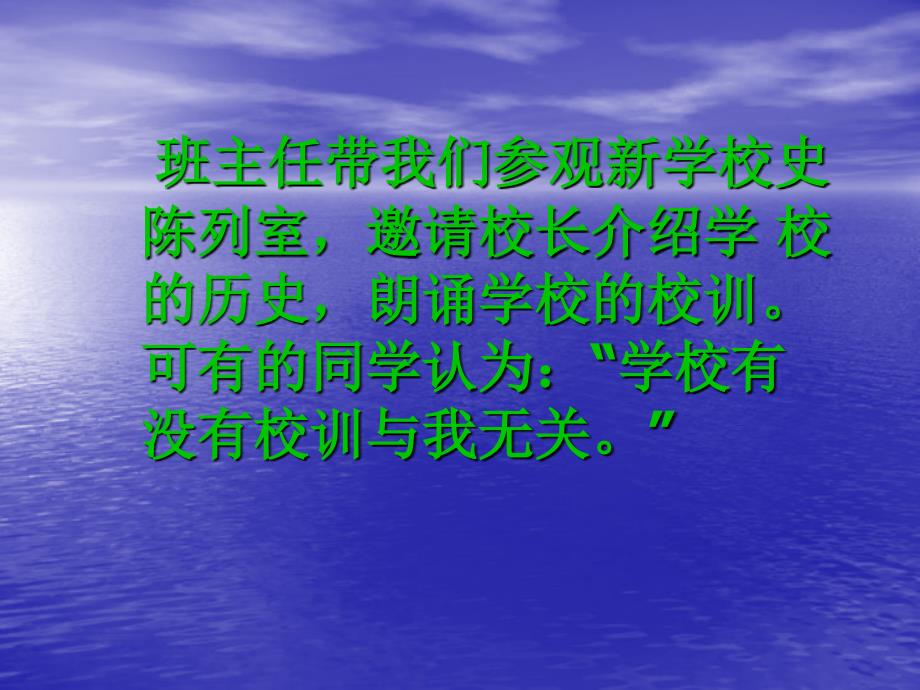 初一《思想品德》课复习题课件_第3页