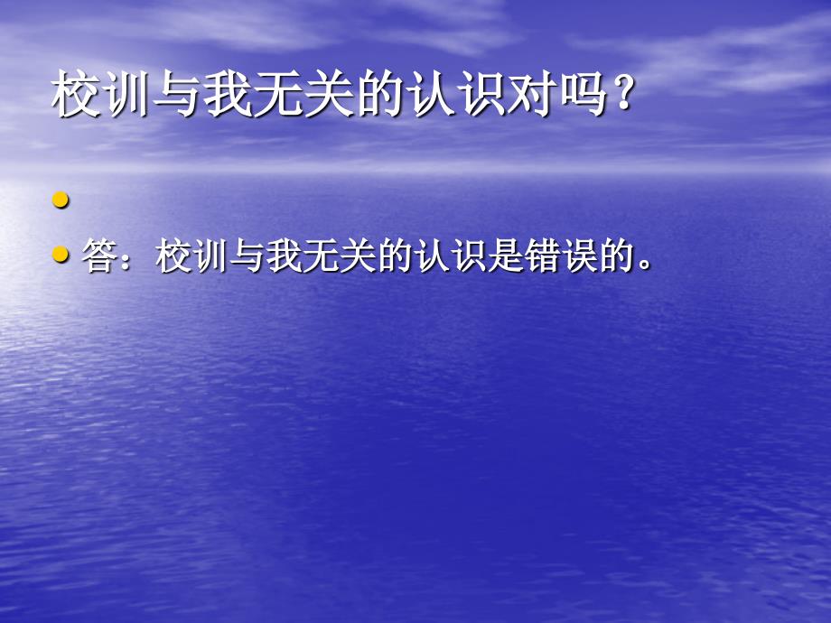 初一《思想品德》课复习题课件_第4页