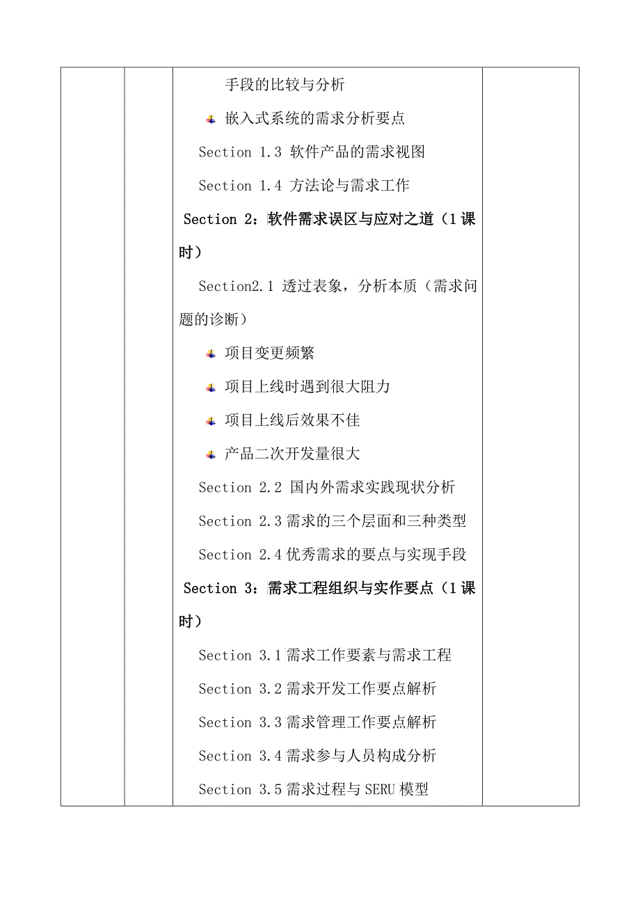 b培训b目标_第5页