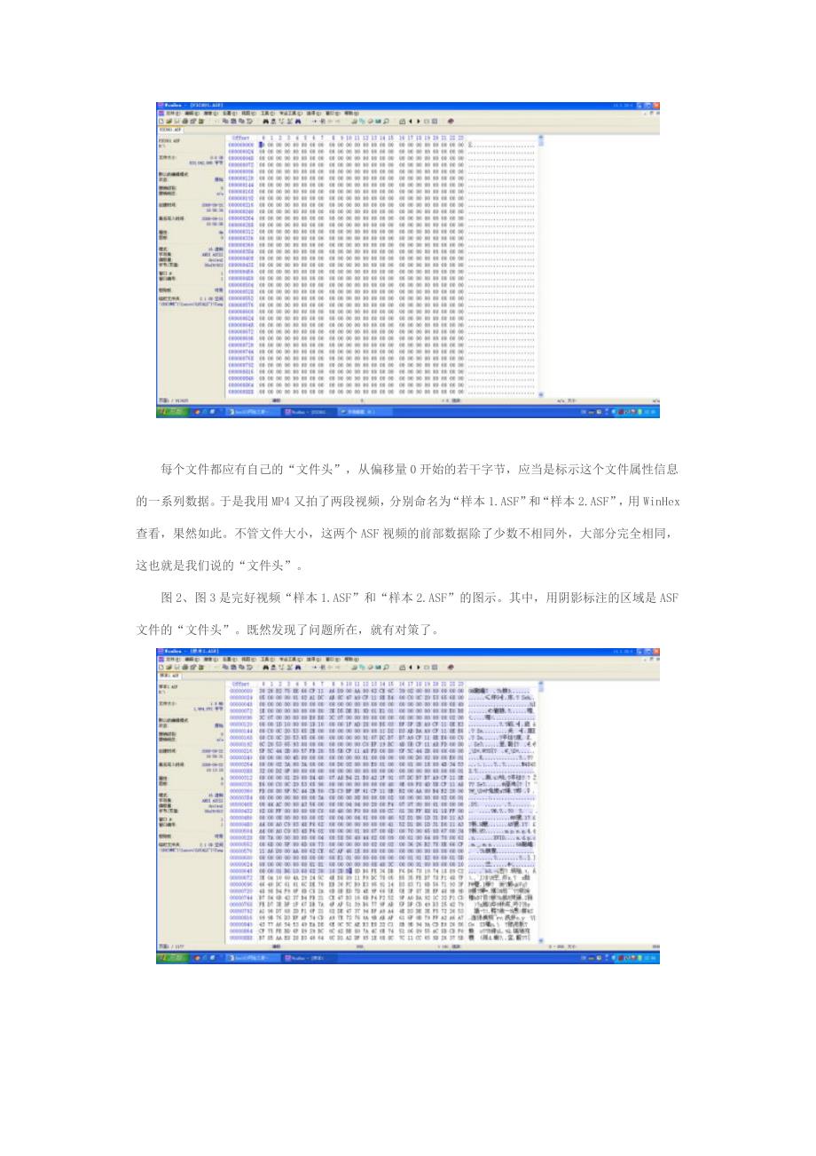 如何视频修复.doc_第3页