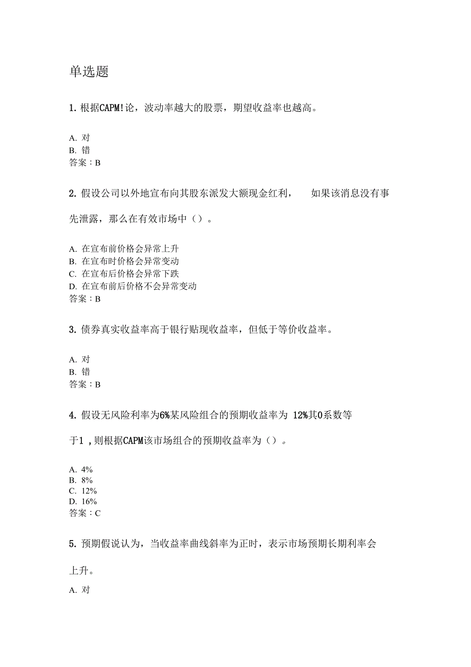 奥鹏四川农业大学6月课程考试考试金融场学本科网考资料及答案_第1页