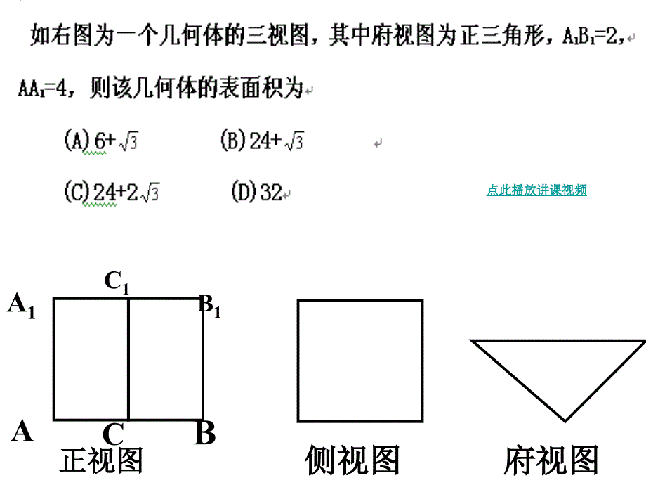 高中数学必修总复习提纲PPT演示课件_第3页