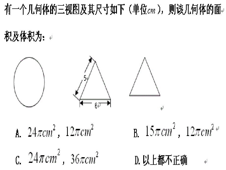 高中数学必修总复习提纲PPT演示课件_第4页