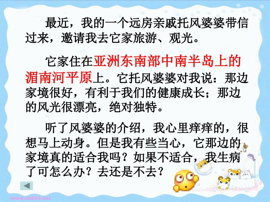 运用法律同违法犯罪行为作斗争_第3页