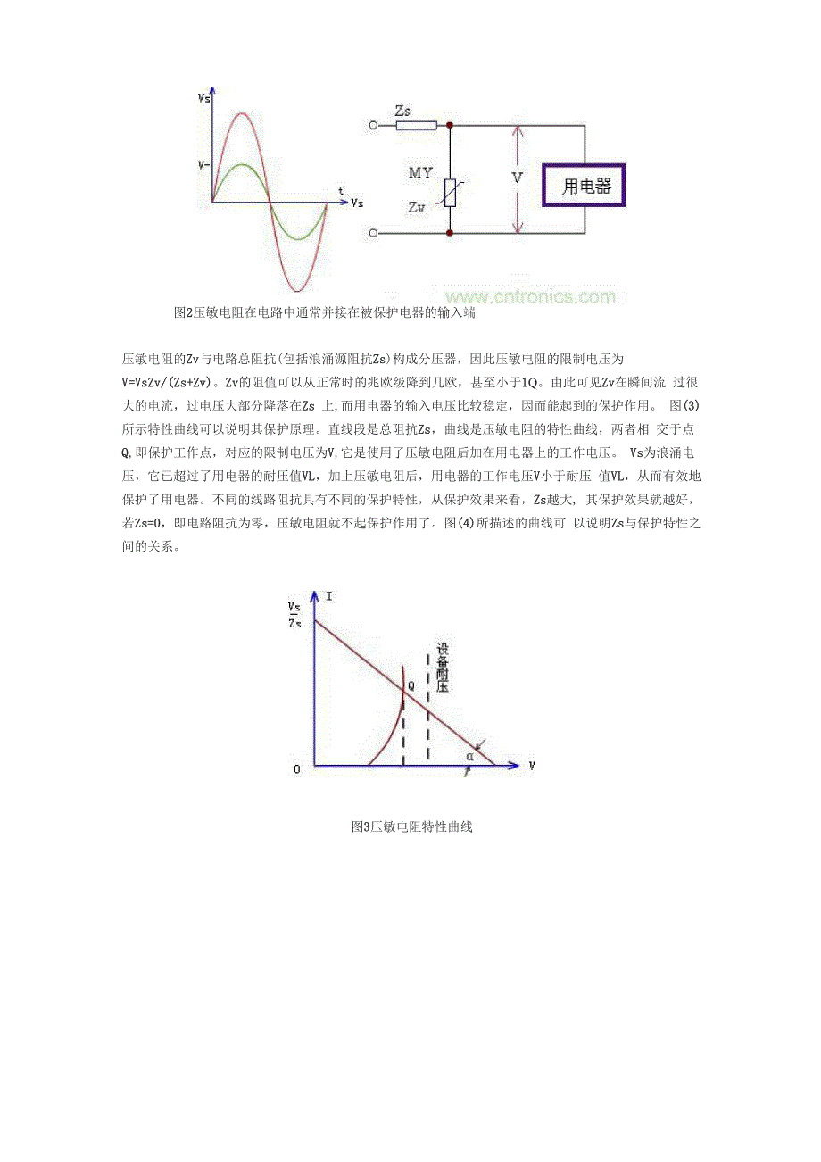 压敏电阻特性及选用分析_第3页