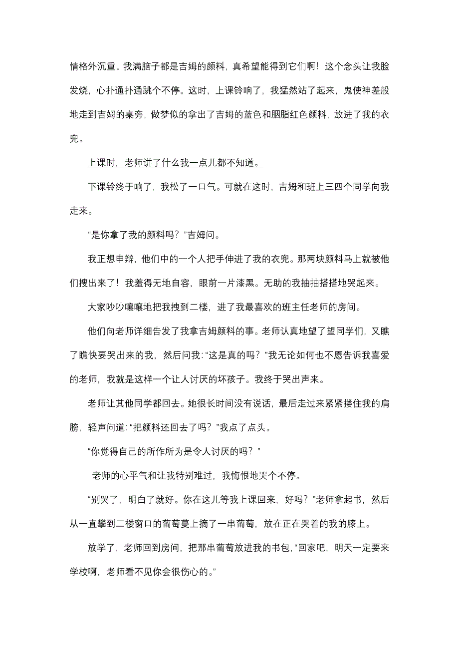 王先苏五年级期末水平测试卷.doc_第4页