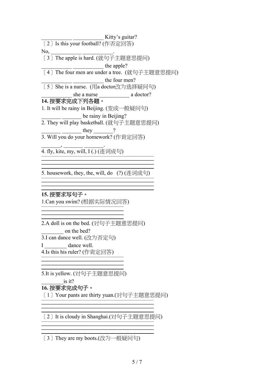 人教版四年级英语下册按要求写句子专项加深练习题_第5页