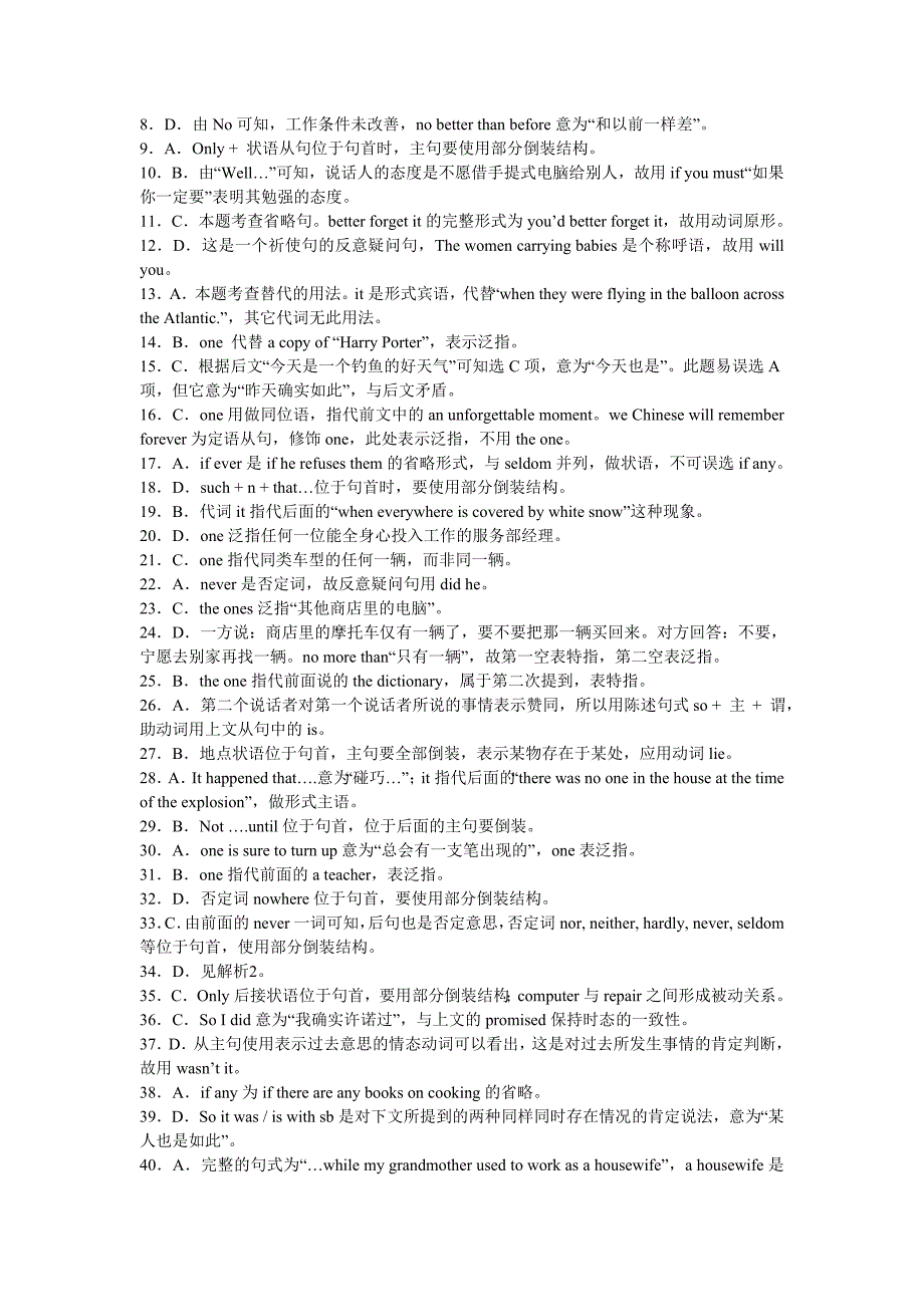 特殊句型专项练习.doc_第4页