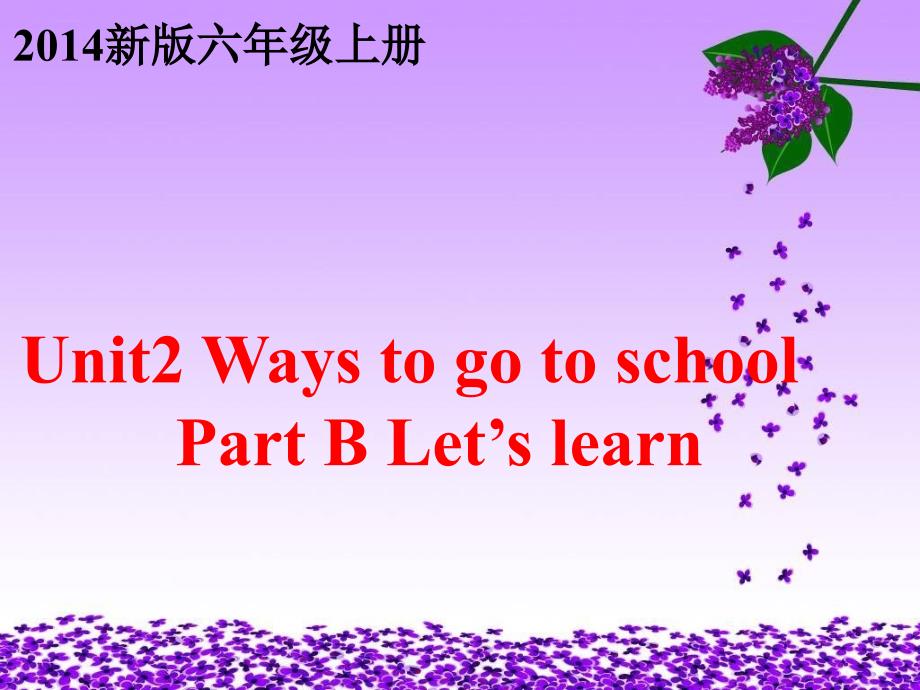 unit2waystogotoschoolBlet27slearn优质课件_第1页