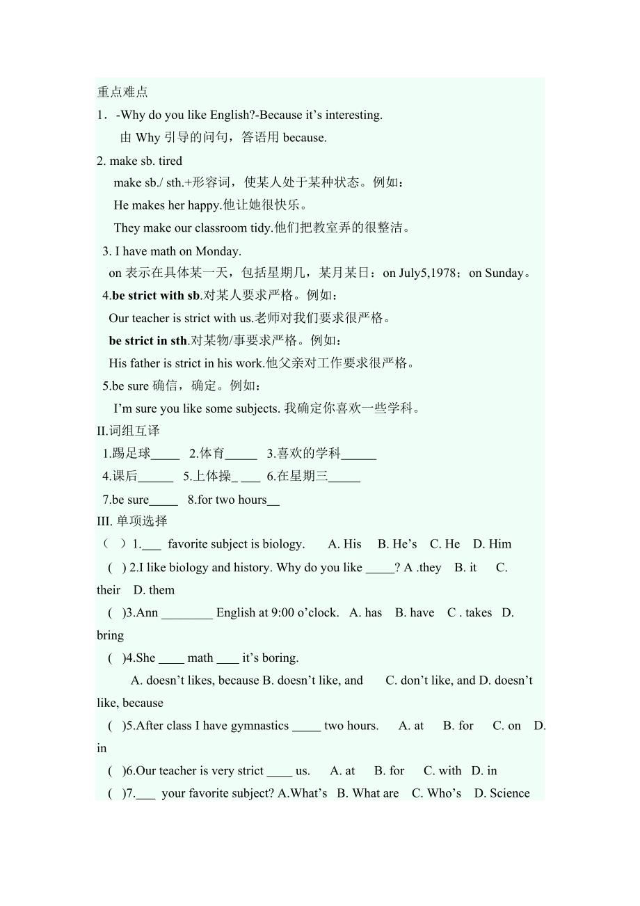 新版七年级Unit9Myfavoritesubjectisscience学案_第4页