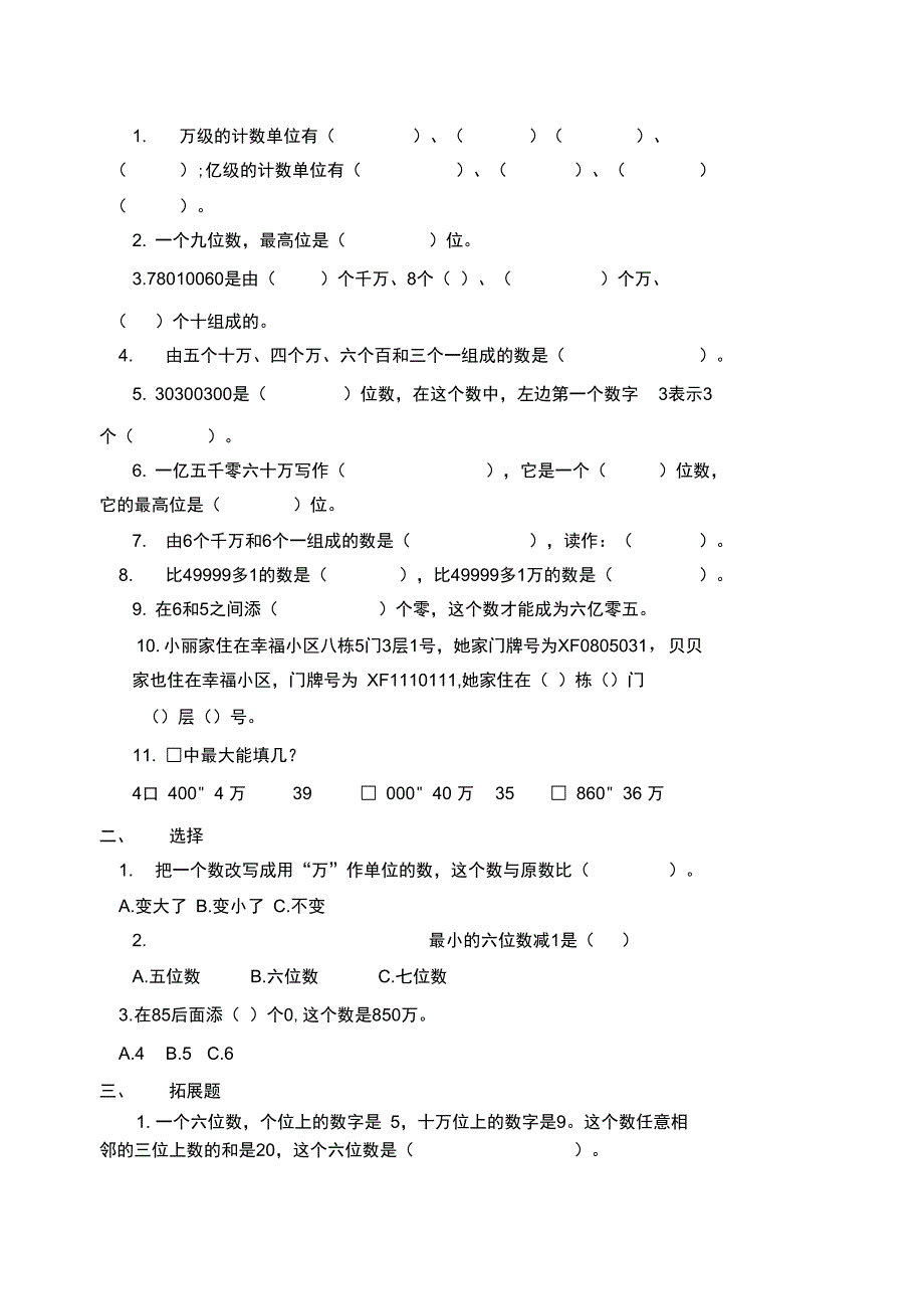 3月2日整理与复习_第3页