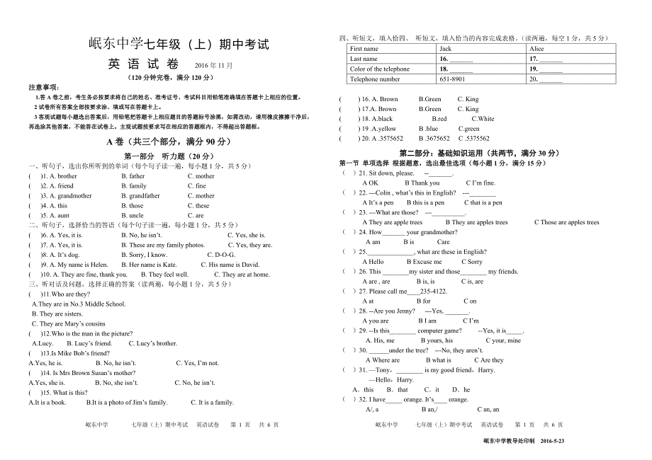 人教版七年级上半期考试(英语).doc_第1页