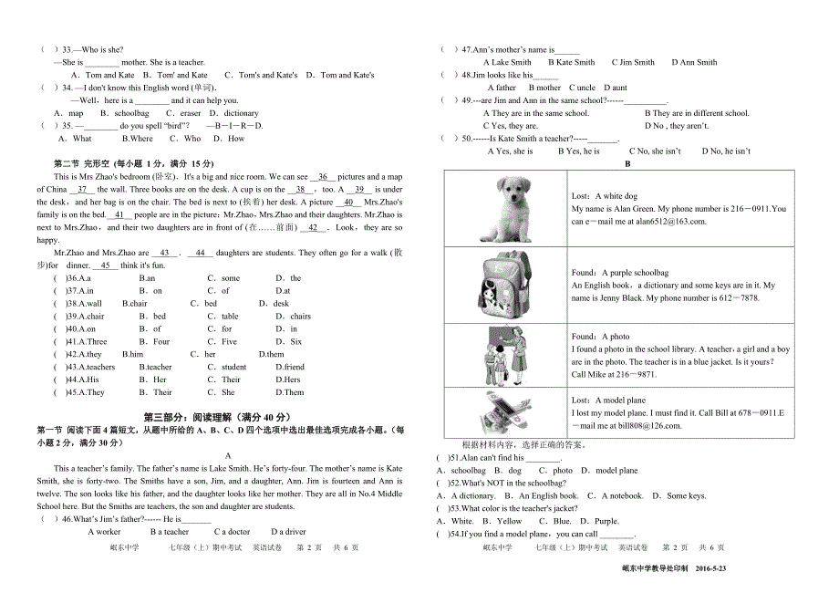 人教版七年级上半期考试(英语).doc_第2页