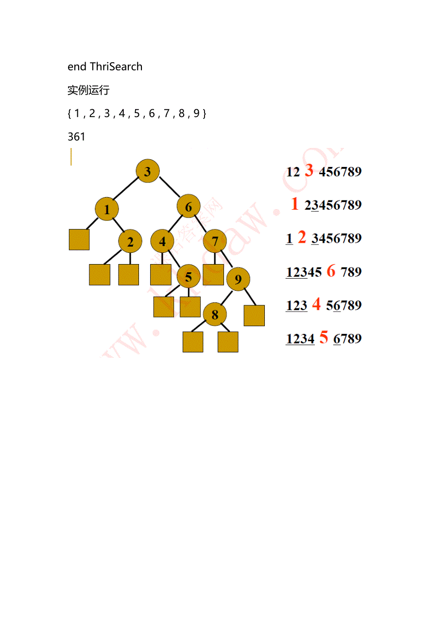 《计算机算法基础》课后答案.doc_第4页