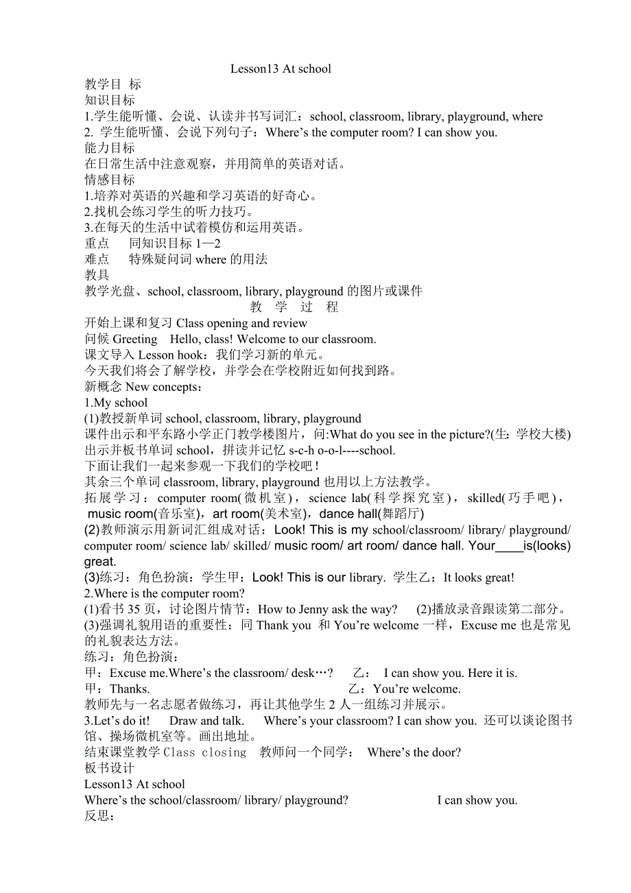 冀教版小学四年级英语上册教案全册_第1页