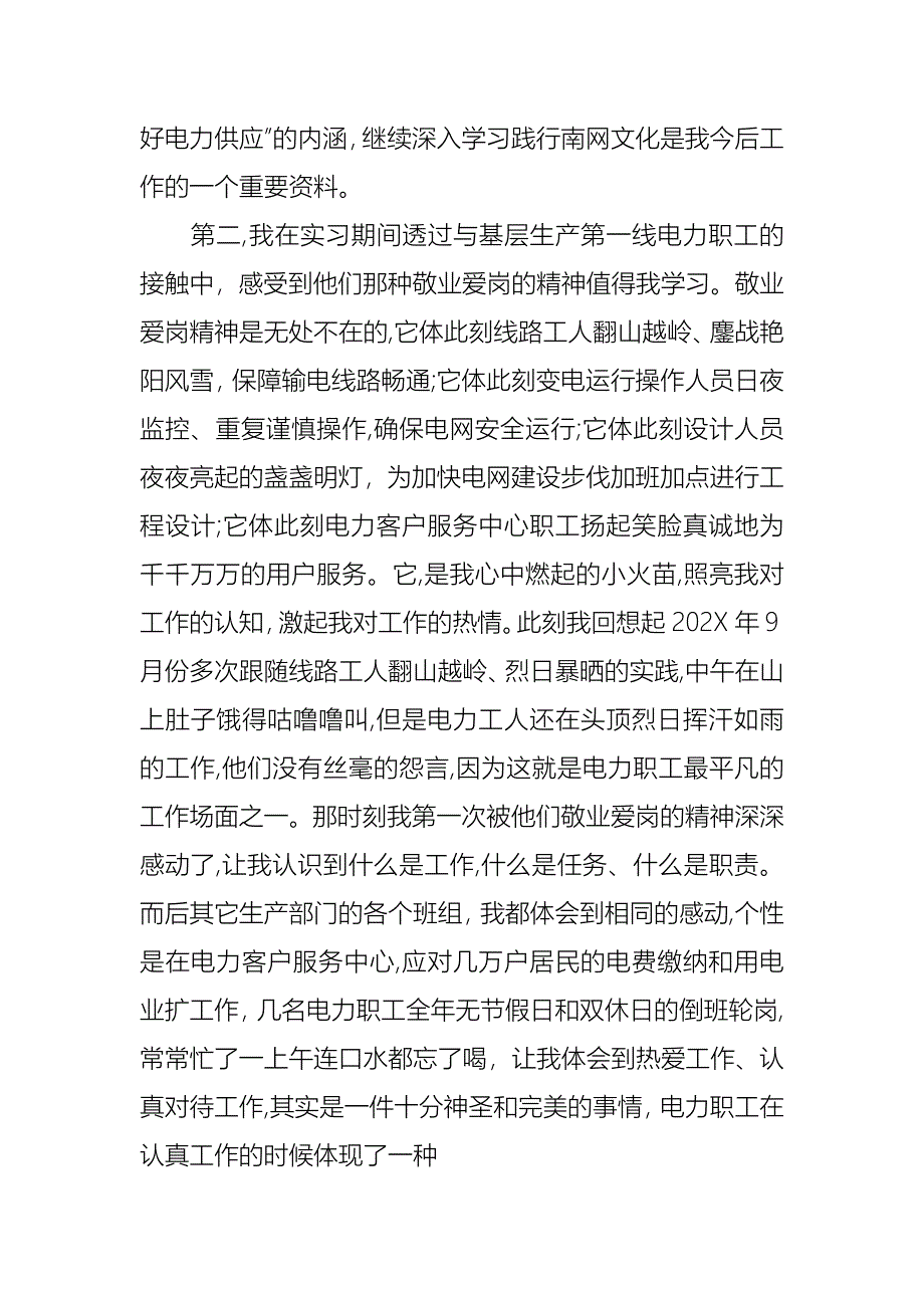 热门工作述职报告模板五篇_第5页