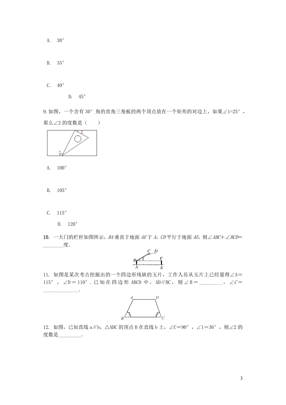 七年级数学下册 第二章 相交线与平行线 3 平行线的性质 第1课时 平行线的性质练习1（新版）北师大版_第3页