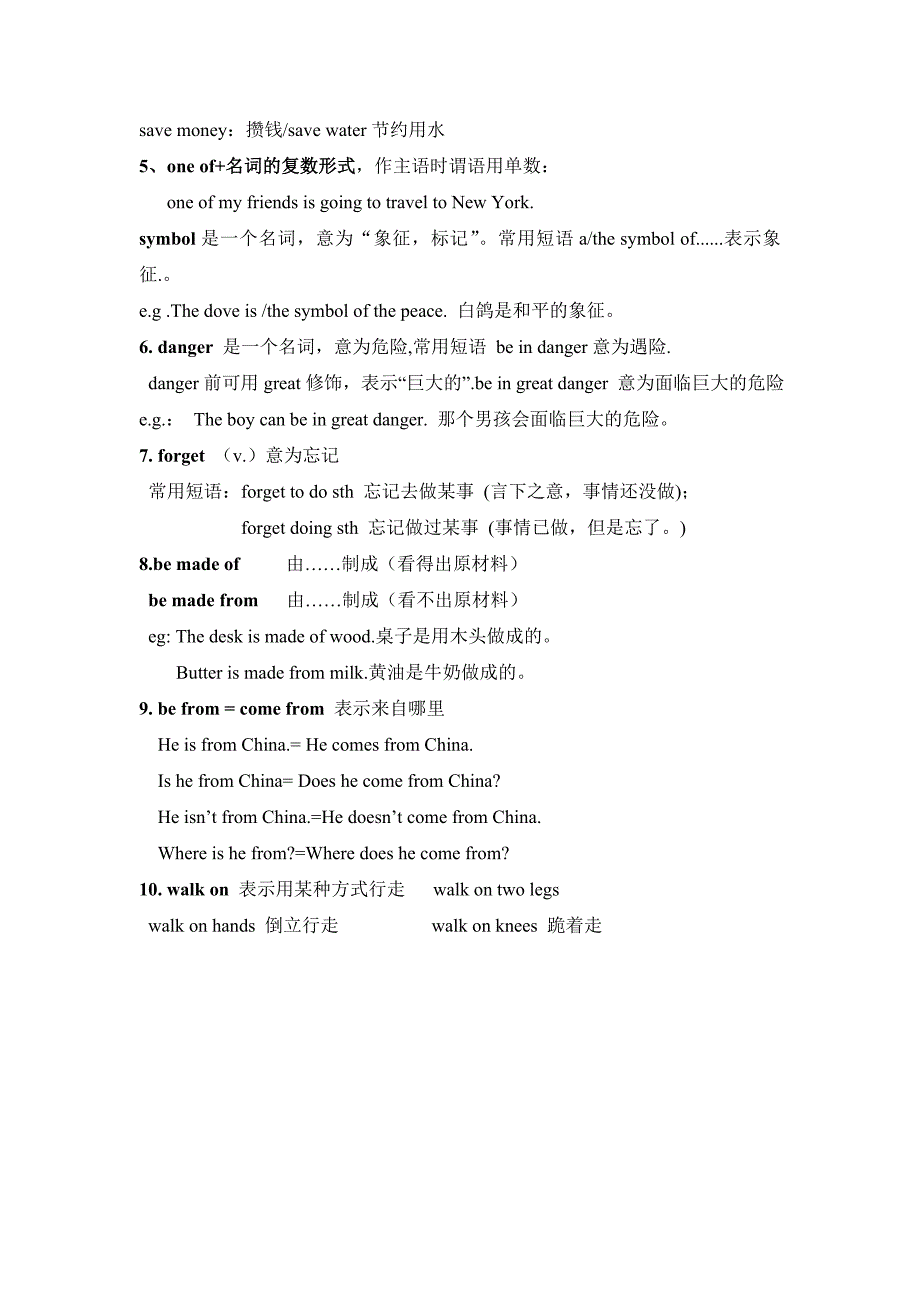 七年级英语五六单元知识点_第2页