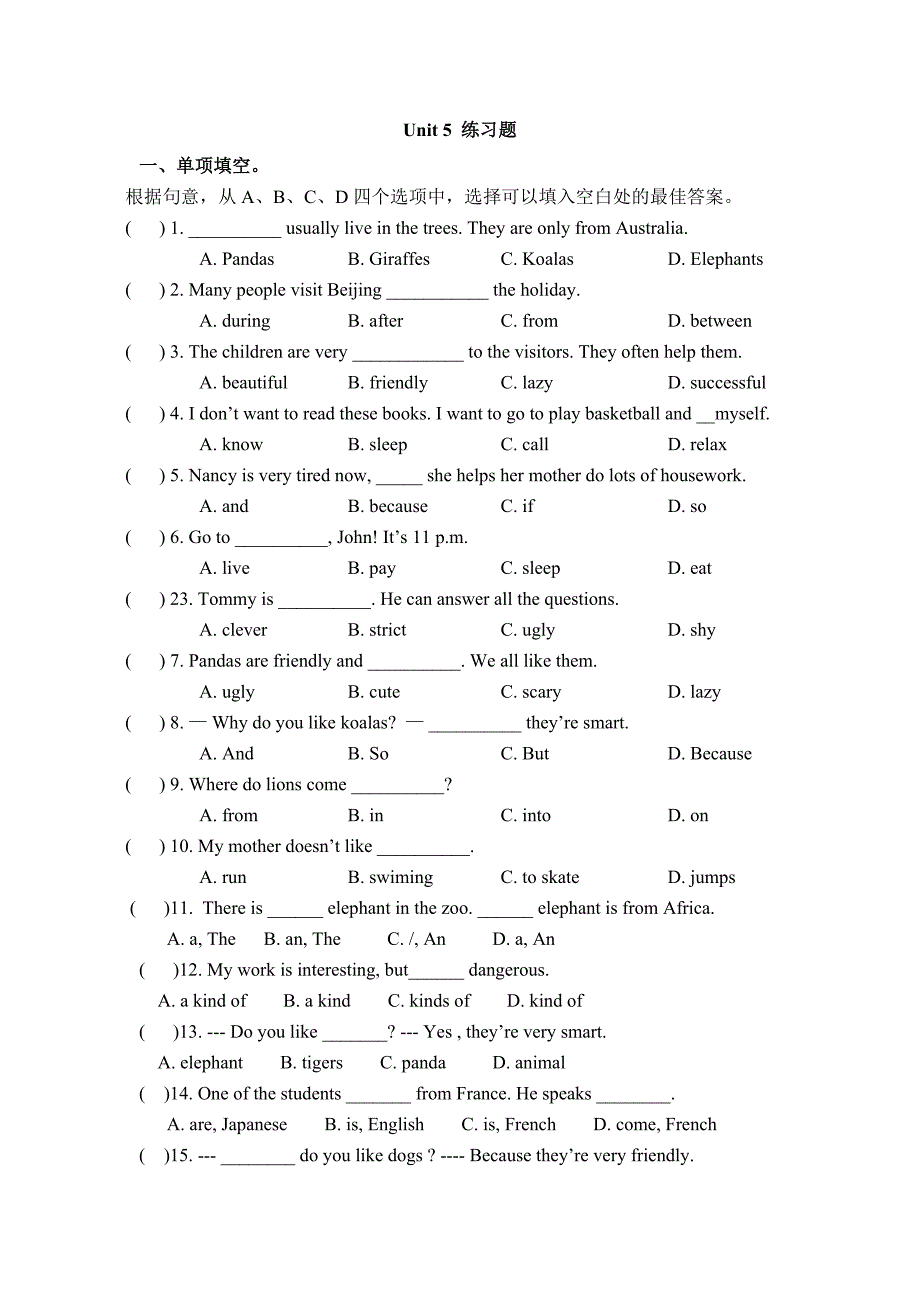 七年级英语五六单元知识点_第3页