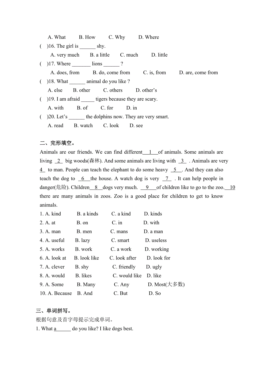 七年级英语五六单元知识点_第4页