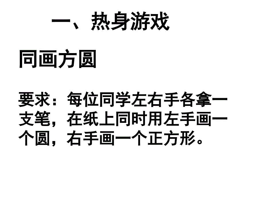 第7班会课集中注意力高效学习ppt课件_第1页