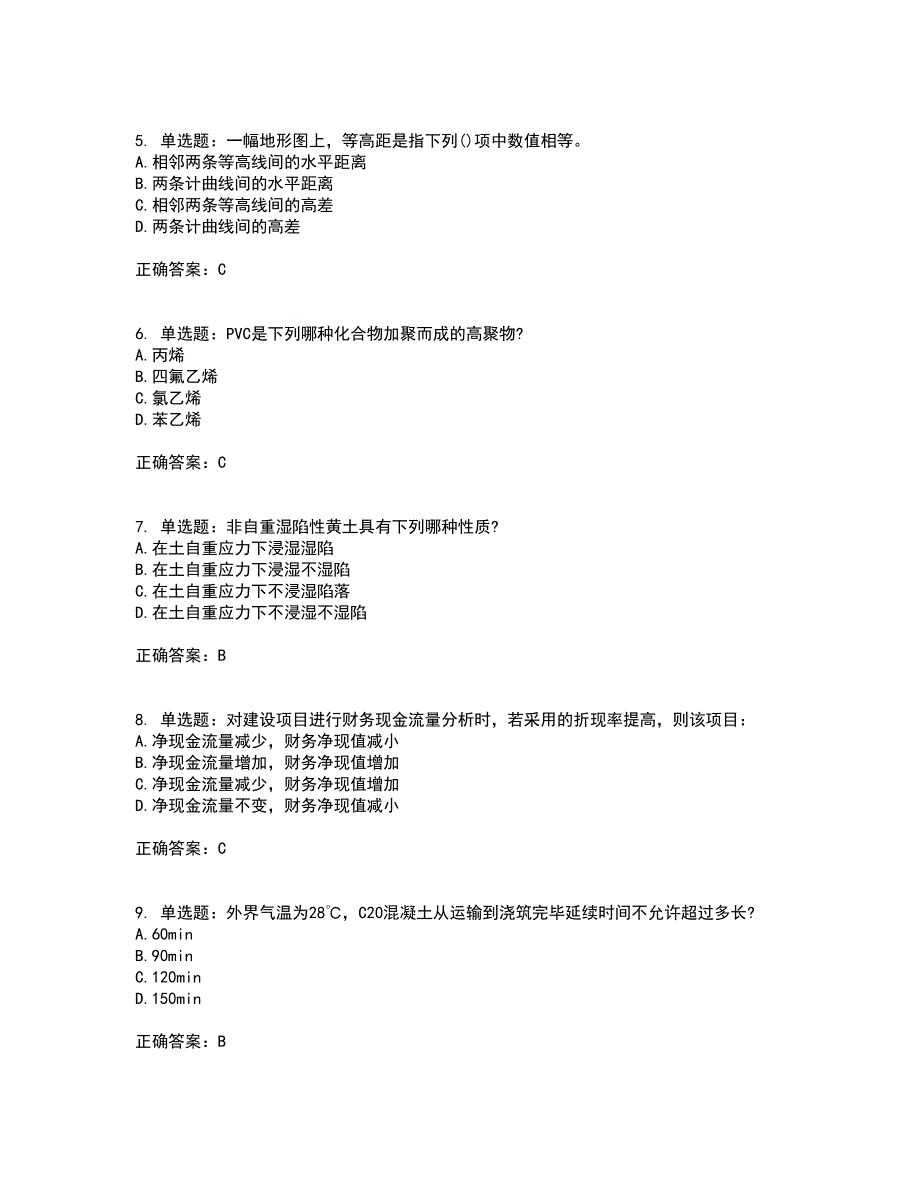 一级结构工程师基础考试历年真题汇编（精选）含答案57_第2页