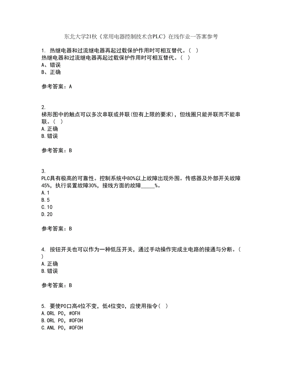 东北大学21秋《常用电器控制技术含PLC》在线作业一答案参考71_第1页