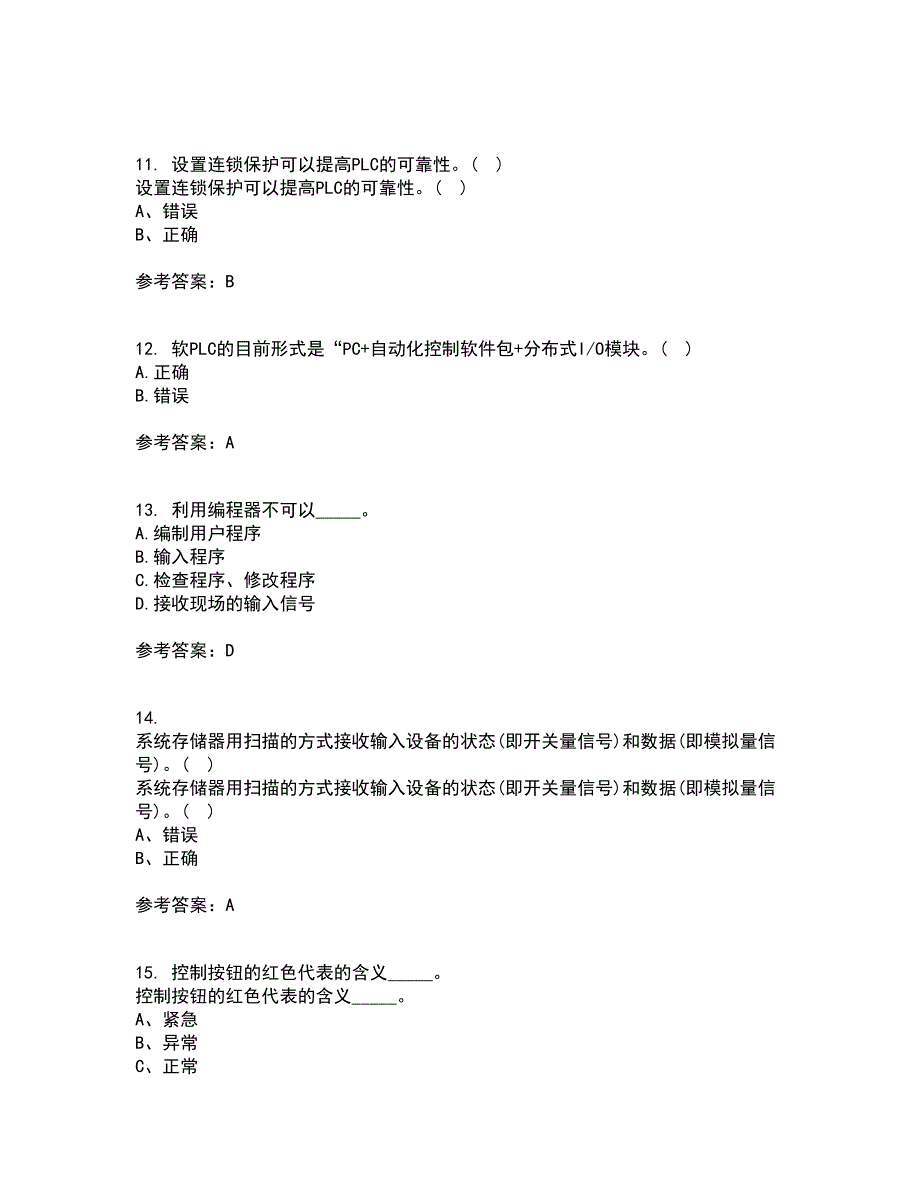 东北大学21秋《常用电器控制技术含PLC》在线作业一答案参考71_第3页