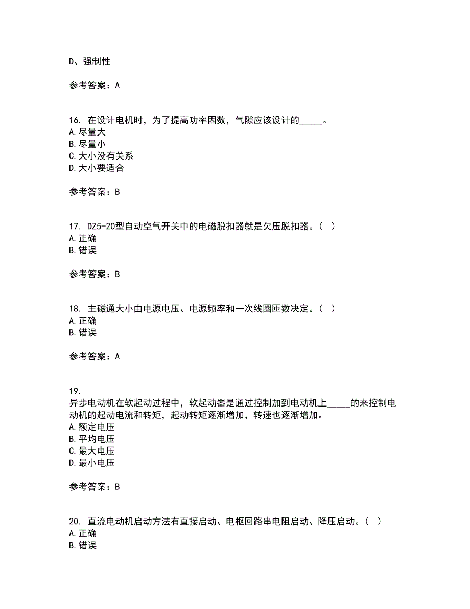 东北大学21秋《常用电器控制技术含PLC》在线作业一答案参考71_第4页