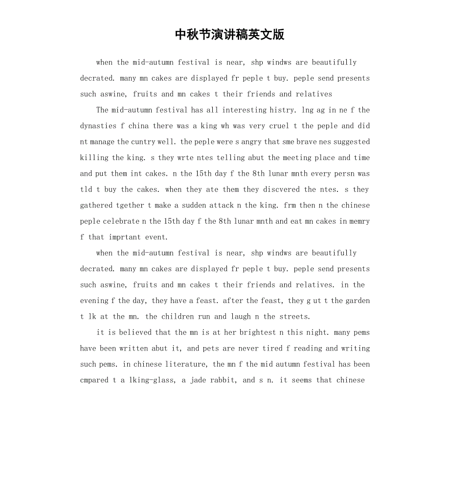 中秋节演讲稿英文版_第1页